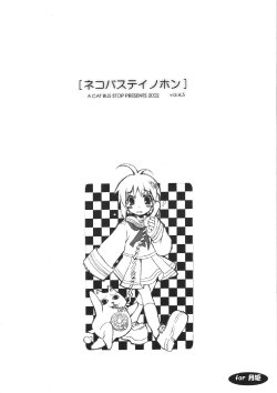 (CR31) [Neko-bus Tei (Shaa)] Neko-bus Tei no Hon Vol. 4.5 (Tsukihime)