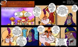 [Everfire] The Breeding of Princess Jasmine (Aladdin, Scooby-Doo) [Chinese]