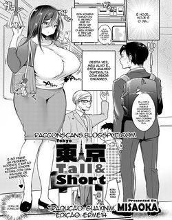 [Misaoka] Tokyo Tall & Short (COMIC Anthurium 2020-06) [Portuguese-BR] [Guaxinim] [Digital]