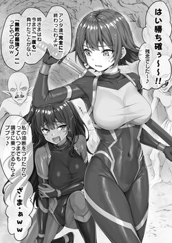 [Kotatsu] Falg-making Kasshoku Mesugaki Kunoichi-chan drags her sister down