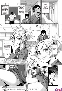 [SAKULA] Mukouhara-san wa Chotto Nuketeiru. | Mukouhara-san is A Little Distracting (COMIC Koh 2016-11) [Portuguese-BR] [Digital]