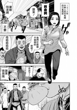 [Yomoyama Takashi (Gesundheit)] Tsui no Taimashi ―Ender GeisterーEpisode.53 [Chinese] [沒有漢化]
