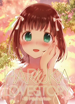 [PUPU (Miya Ayuko)] Haruka Love Story -19 Memories- (THE IDOLM@STER) [Digital]