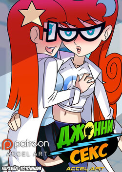 250px x 353px - Tag: johnny test - E-Hentai Galleries