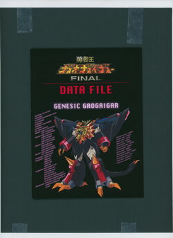 Yuusha Ou GaoGaiGar Final Data File