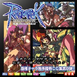 (C64) [LolitaChannel (Arigase Shinji)] Hanken Chara Shokushu Ryoujoku CG Shuu No. 008!! Ra○narok HaaHaa CG Shuu (Ragnarok Online)