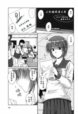 [Mutsuki] Tameshitai Otoshigoro (COMIC Momohime 2008-11) [Chinese] [黑条汉化]