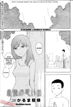 [Karma Tatsurou] Saigo no Omoide | Un ultimo ricordo (Monthly Vitaman 2013-09) [Italian] (Hentai Fantasy)