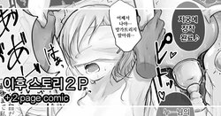 [Mokataki] Bijin no Shikyuu ni wa Kachi ga Aru? [Korean]