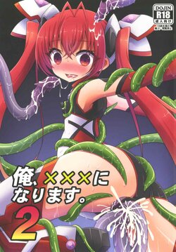 (CT25) [HEATWAVE (Yuuhi)] Ore, xxx ni Narimasu. 2 | 저, xxx가 됩니다 2 (Ore, Twintail ni Narimasu.) [Korean]