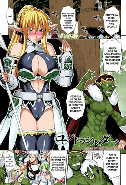 [Somejima] Yggdrasil Dark (Haramase Immoral) [English] [Hen_Colorist] [obsoletezero] [Colorized]