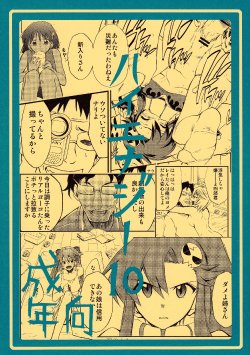 (C75) [Studio Kimigabuchi (Kimimaru)] Hi Energy 10 (Neon Genesis Evangelion, Fushigi no Umi no Nadia, Tengen Toppa Gurren Lagann)