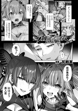 [Shirisensha] Seikou Senki Jewel Luminous Otome Futari Otsuru Toki Saishuuwa Katsuai (Kukkoro Heroines Vol. 15) [Digital]