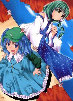 [Kisama Soredemo Ningenka!! (Tano)] Toufuu Fukaba | If the East Wind Blows (Touhou Project) [English] [DB Scans] [2008-01-11]