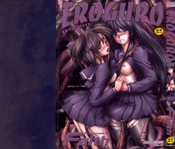 [faith] EROGURO [English] =LWB=