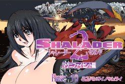 [Global One (MARO)] Shalader Second 10 - 32-bangai no Samurai