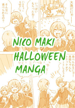 NicoMaki Halloween Manga [NicoMaki]