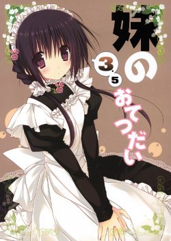 (C83) [Takanaedoko (Takanae Kyourin)] Imouto no Otetsudai 3.5 | La Ayuda de la Hermanita 3 [Spanish] [Atsu EHEH]