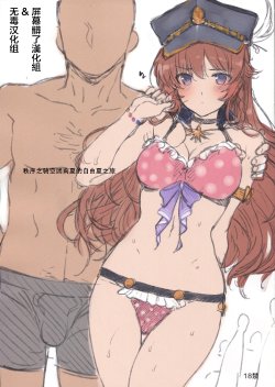 (C88) [Basutei Shower (Katsurai Yoshiaki)] Chitsujo no Kikuudan Lecia no Jiyuu na Natsu no Tabi (Granblue Fantasy) [Chinese] [屏幕髒了漢化組&无毒汉化组]