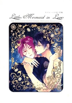 (C86) [Dakuzoh (Mayanori)] Little Mermaid in Love - Siren no Koi Zenpen (Free!) [English] [September Scanlations]