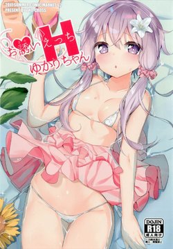 (C92) [AHO-CROSS (Kamioka Chirol)] Osasoi Ecchi Yukari-chan (VOCALOID)