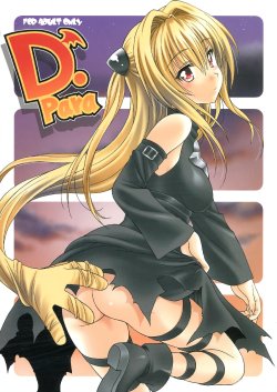 (C83) [Geiwamiwosukuu!! (Karura Syou)] D-para (To Love-ru)