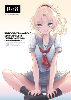 (C101) [Peθ (Mozu)] ApocryFucking' School Life Collabo Event (Fate/Grand Order) [Sample]