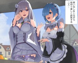 [KRS] Rem to Emilia ga Jikan Teishi Sarete Okasarechau (Re:Zero kara Hajimeru Isekai Seikatsu)