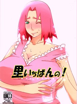 (C84) [Pucchu (Echigawa Ryuuka)] Sato Ichiban no! (NARUTO) [Russian] [GreshnikHrono]