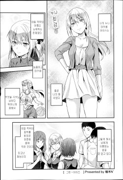 [Yuzuki N Dash] Green Eyes (Comic Tenma 2013-06) [Korean]