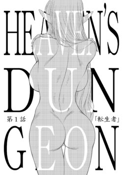 [Kuroinu Juu] Heaven's Dungeon Ch.1-4 Zenpen