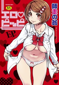 [Shiwasu no Okina] Boku no Bokki Penis o Rokuga Shite Ikina Yo | Go Ahead and Film My Hard Penis Ch. 1-4 [Russian] [A1Sin]