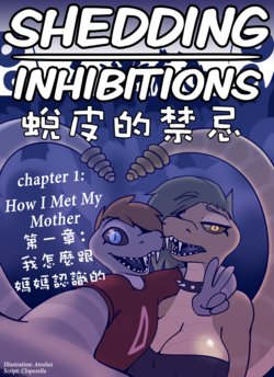 [Atrolux] Shedding Inhibitions Ch. 1 [chinese]