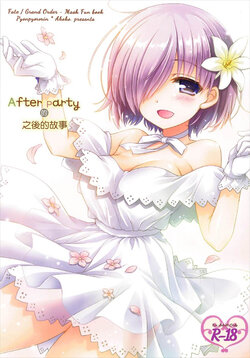 (C92) [Pyonpyororin (Akoko.)] After Party no Sono Ato de | After Party的之後的故事 (Fate/Grand Order) [Chinese]