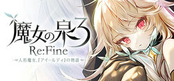 WitchSpring3 Re:Fine The Story of Eirudy