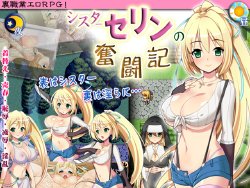 [Sunadokei to Enpitsu] Sister Celine no Funtouki