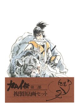 [Sanpei Shirato & Tetsuji Okamoto] Kamui Den Original Watercolor Reproduction Set [Big Comics]