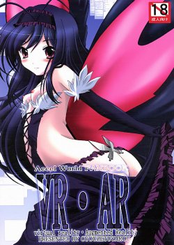 (C82) [Genei Teito (Chouzetsu Yarou)] VR・AR ~virtual reality·Augmented Reality~ (Accel World)