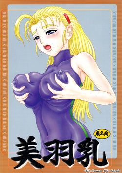 (SC34) [Gouon (SWA)] Miu Milk (History's Strongest Disciple Kenichi) [Korean]