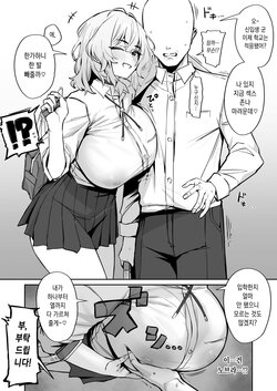 [Hotate-chan] Kyorikan ga Kanari Bugtteru Senpai JK [Korean]