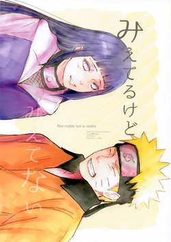 (C90) [carbonate (soda)] Mieteru Kedo Mietenai - Not visible but is visible (Naruto) [English] [Peaches and Cream]