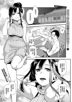 [Ohsaka Minami] Shinkon Zenya (COMIC Shigekiteki SQUIRT!! Vol. 07) [Chinese] [Digital]