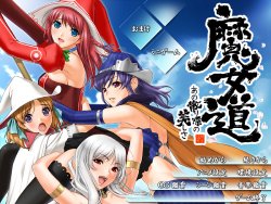 [080530] [G.J？] 魔女道 ～あの散り際の美しさ～