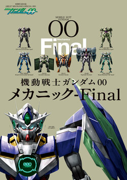 Mobile Suit Gundam 00 Mechanics - Final