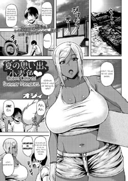 [Ozy] Natsu no Omoide, Komugiiro | Cocoa Colored Summer Memories (COMIC Masyo 2019-10) [Spanish] [El mago de las MILFS] [Digital]