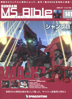 Gundam Mobile Suit Bible 141