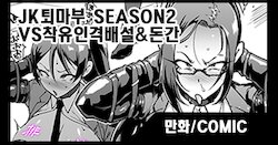 [Fan No Hitori]『JK退魔部 Season2』 Milk Milking Personality Excretion & Pig Rape Edition [Korea]