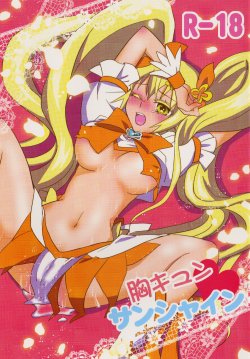 (C79) [Mike ni mage (Yasuda)] Munekyun Sunshine (HeartCatch PreCure!)