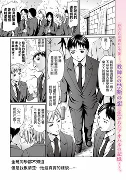 [Mitauo Reiichi] Hitozuma Onna Kyoushi no Yuuutsu (Web Comic Toutetsu Vol. 75) [Chinese]