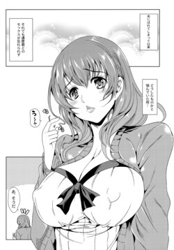 [Ootori Mahiro] Kimochiii Ana Toranoana Kounyu Tokuten 4P Leaflet